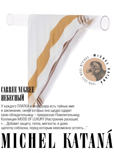 Платок Унисекс KV110-T.W70_W17/NU.GR